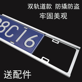 车牌边框牌照框防盗新交规汽车车牌架框镁铝合金加厚托盘个性通用