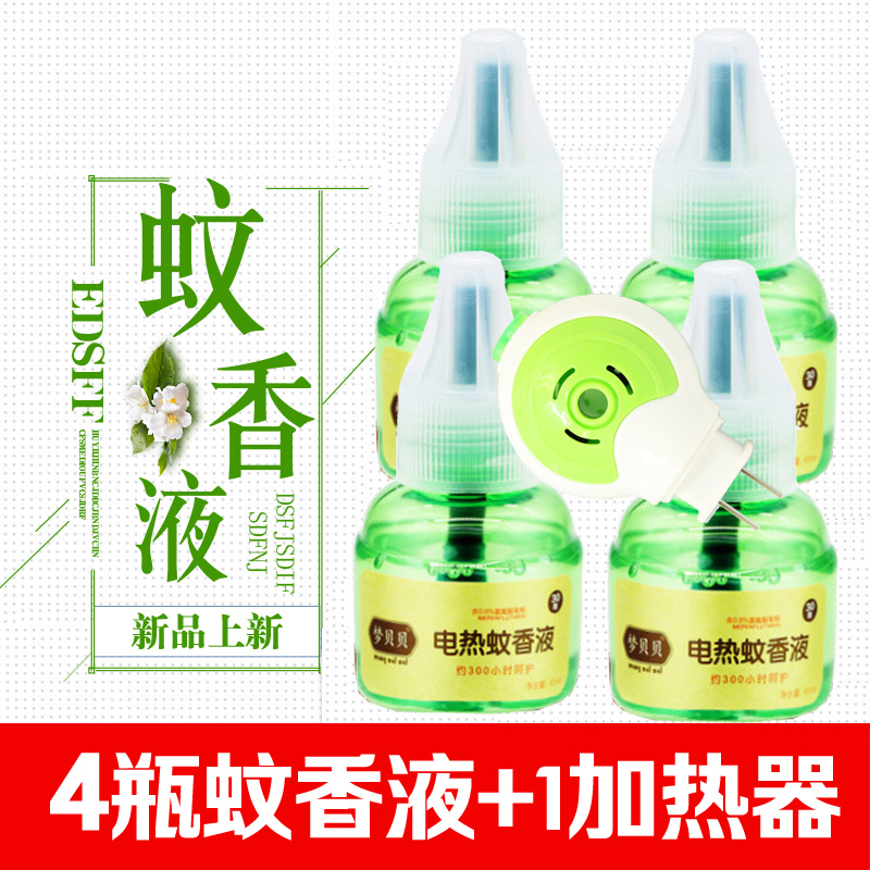 4瓶电蚊香液送1个加热器蚊香液套装孕妇婴儿可用家庭装在类目 洗护清洁剂/卫生巾/纸/香薰, 驱虫用品, 蚊香液中 - 来自Buy2taobao.com提供专业的淘宝代购服务