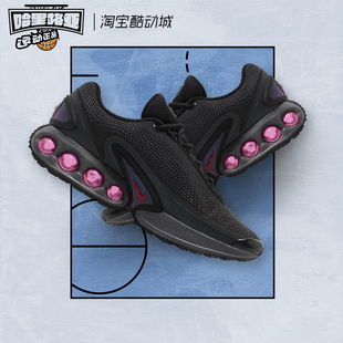 Nike/耐克 Air Max Dn 减震耐磨 黑紫 运动 休闲跑步鞋DV3337-008