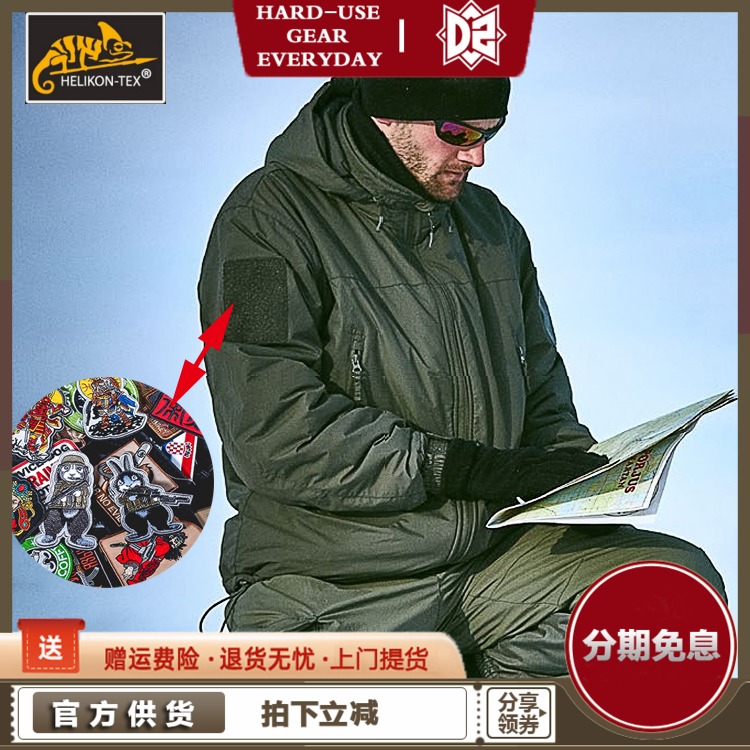 helikon 赫利肯l7户外登山服男防水加绒保暖滑雪服防寒服棉服棉衣
