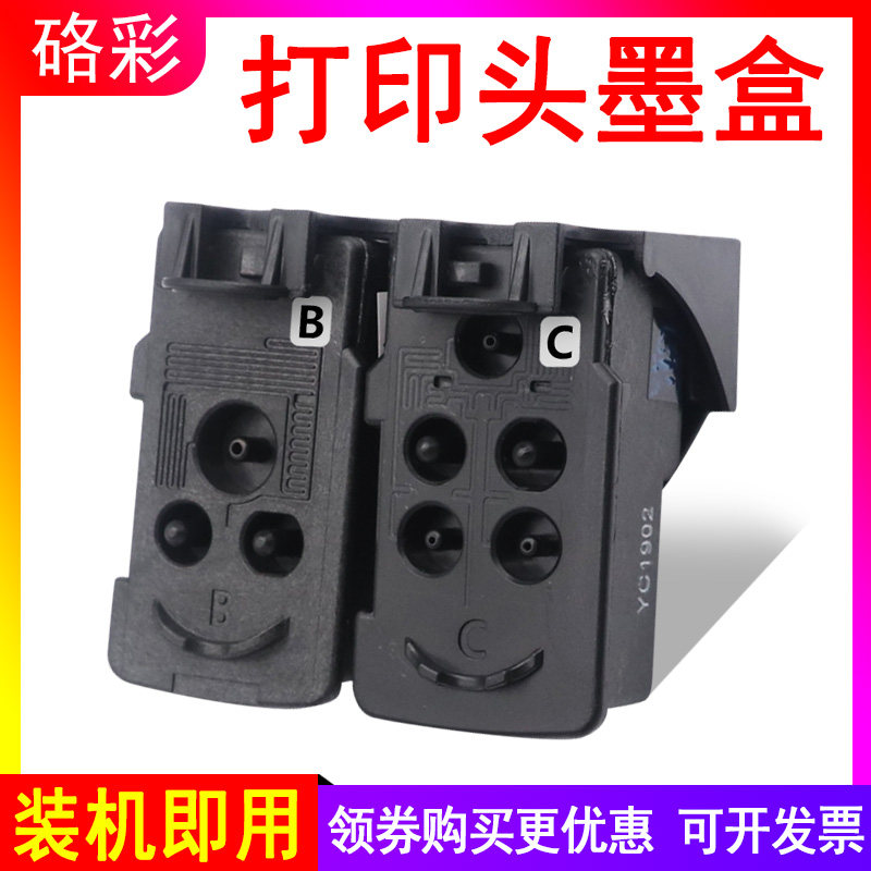 适用佳能g2800墨盒g1810 g2810 g3810 g4810彩色打印机连供墨水盒