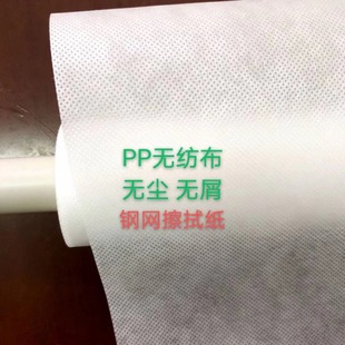 PP材料SMT钢网擦拭纸 全自动印刷机清洁无尘洁净纸卷纸防静电网格