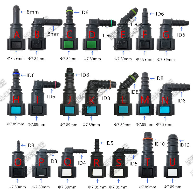 7.89-ID3 ID4 ID5 ID6 8mm燃油管路快速接头滤清器母头塑料卡扣子