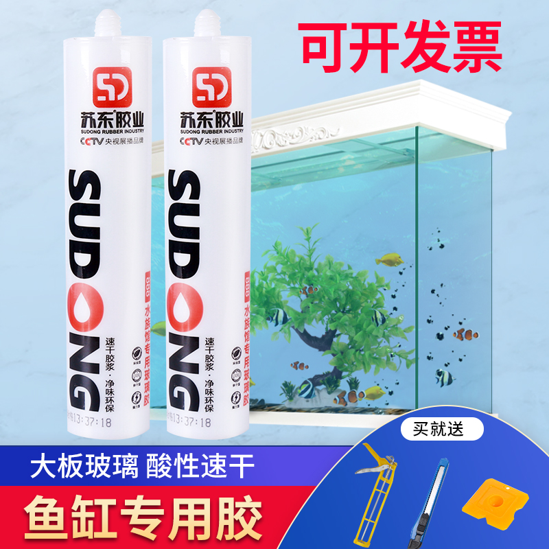 酸性大型粘鱼缸胶水族箱专用透明玻璃胶水强力防水补漏快干密封胶