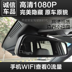 安霸方案 奔驰宝马奥迪高档车专车专用单镜头隐藏式记录仪WIFI