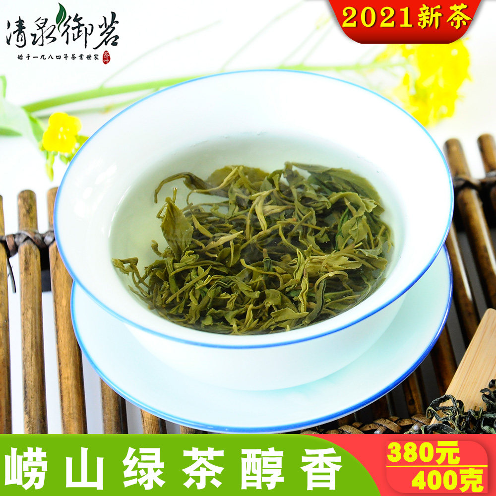 崂山绿茶醇香型400g浓香特级春茶2021新茶叶山东特产清泉御茗罐装
