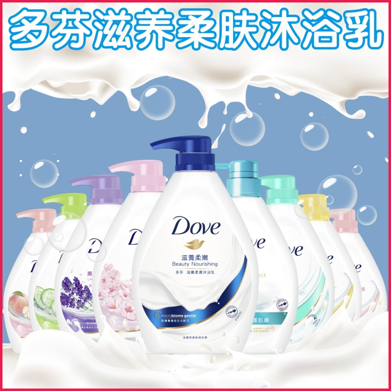 港版Dove多芬滋养柔肤沐浴乳 牛奶沐浴露 男女水嫩乳霜沐浴1000ml在类目 洗护清洁剂/卫生巾/纸/香薰, 洗发沐浴/个人清洁, 身体清洁, 沐浴露中 - 来自Buy2taobao.com提供专业的淘宝代购服务