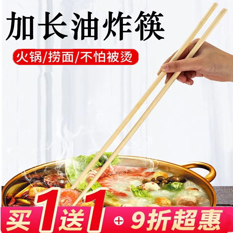 加长筷子防烫捞面吃火锅用油炸超长加粗炸油条东西的公筷家用竹筷