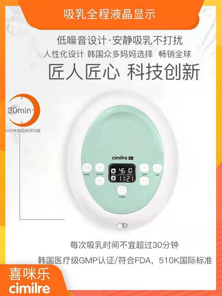 喜咪乐cimilre韩国原装进口双边电动吸奶器s6+柔和静音