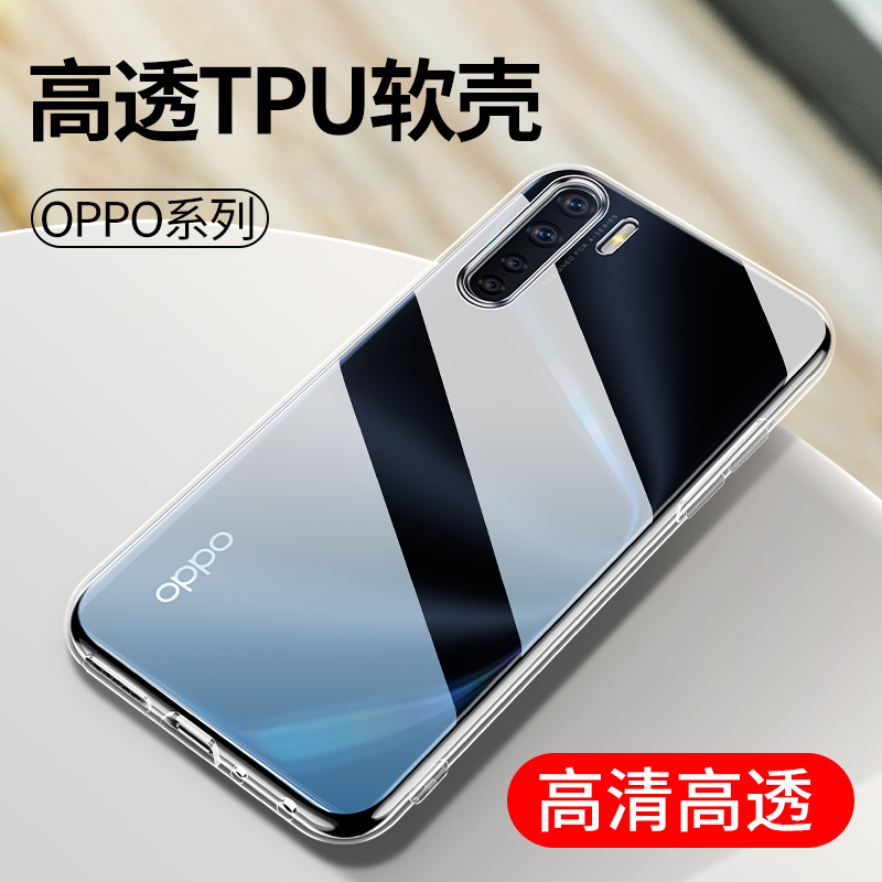 适用透明oppo A97 5G版A11X A96 A72A58手机壳A36软硅胶套A37A93 A92S新款A91防摔A2m防指纹A56保护A7软套A9X