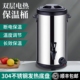 不锈钢电热开水桶奶茶店商用烧水桶大容量热水桶加热保温桶双层