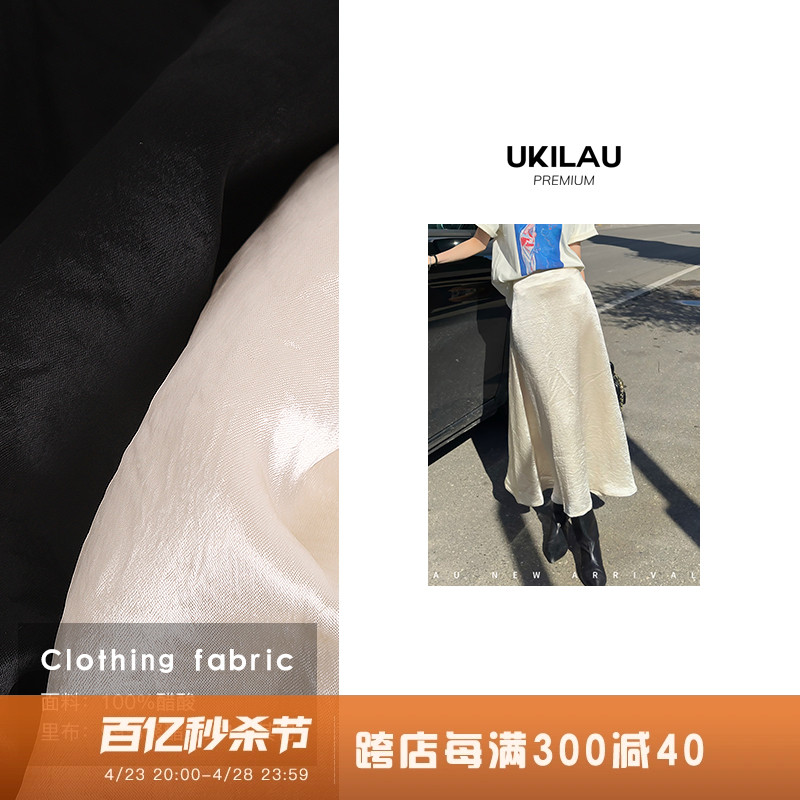 UKILAU刘妤淇【黑标】浮影半裙 高级感醋酸缎面极简百搭伞裙