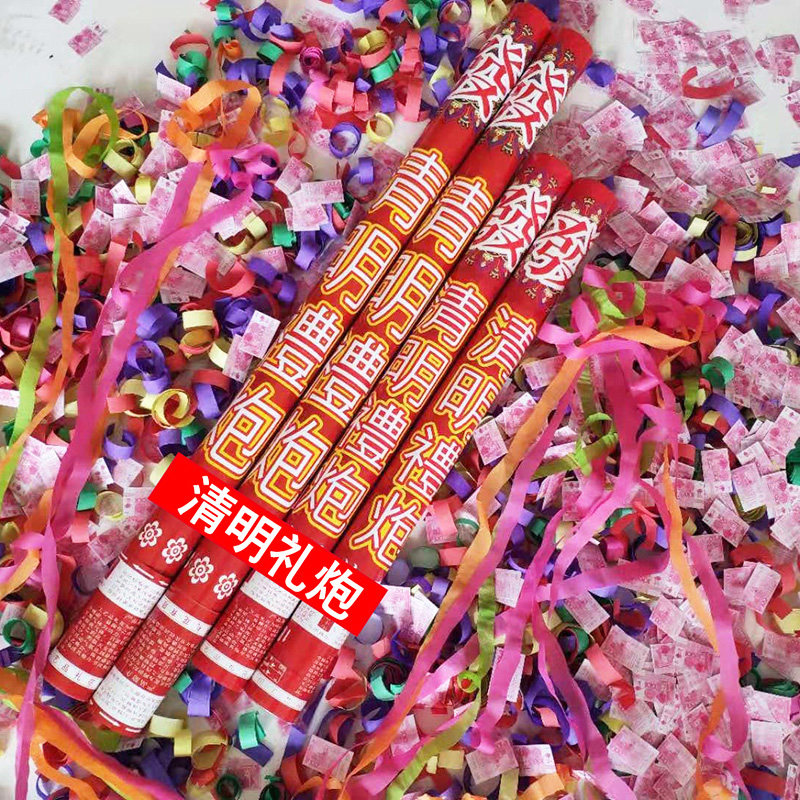 新款清明礼炮礼花筒扫墓祭拜祭祖拜山彩带纸钱喷彩彩花环保无污染