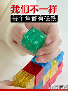 磁力正方体方块立体空间搭建小学生数学几何幼儿园积木磁性玩教具