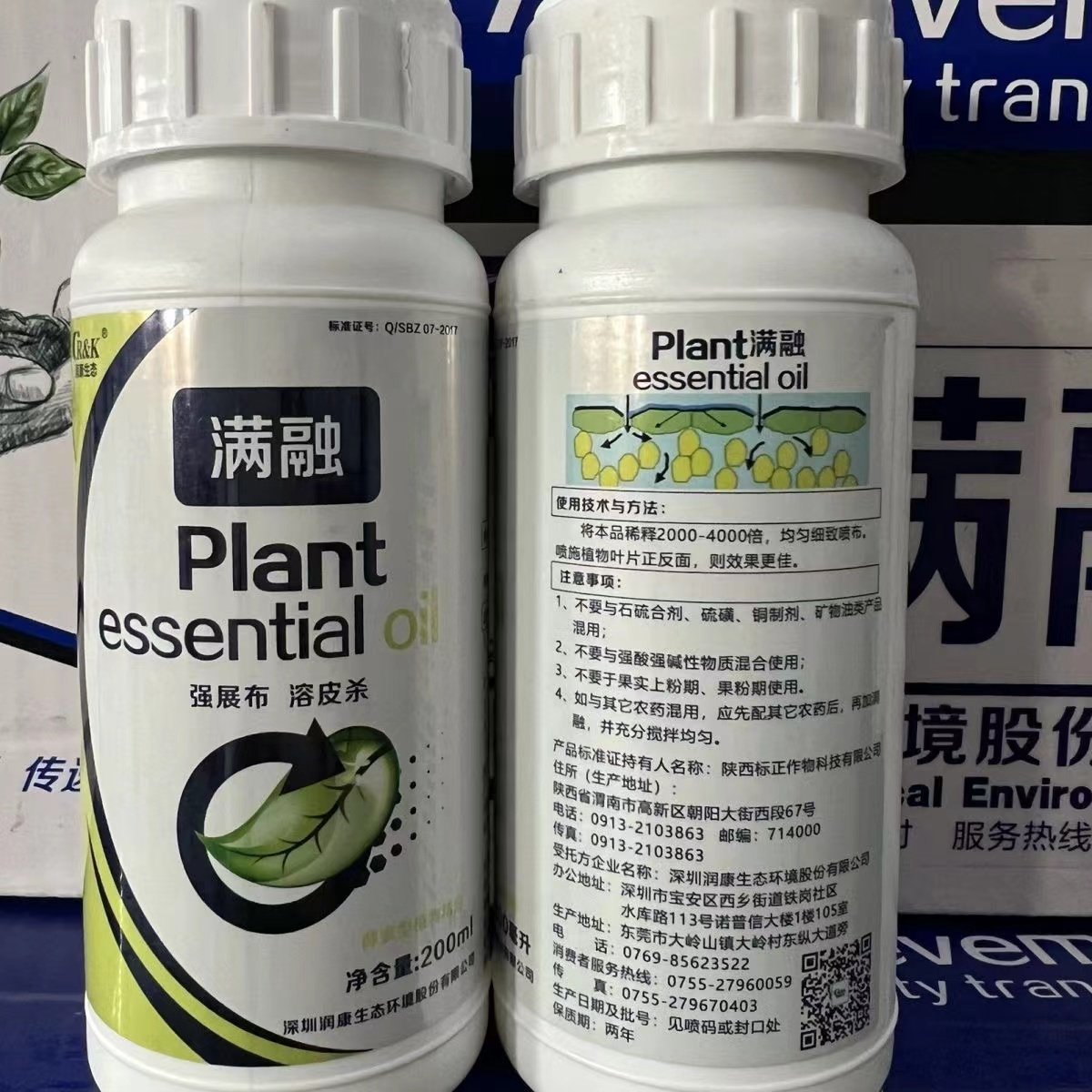 奥丰奥满净柑橘红蜘蛛白蜘蛛蓟马木虱花椒果树草莓辣椒杀螨助剂 原价