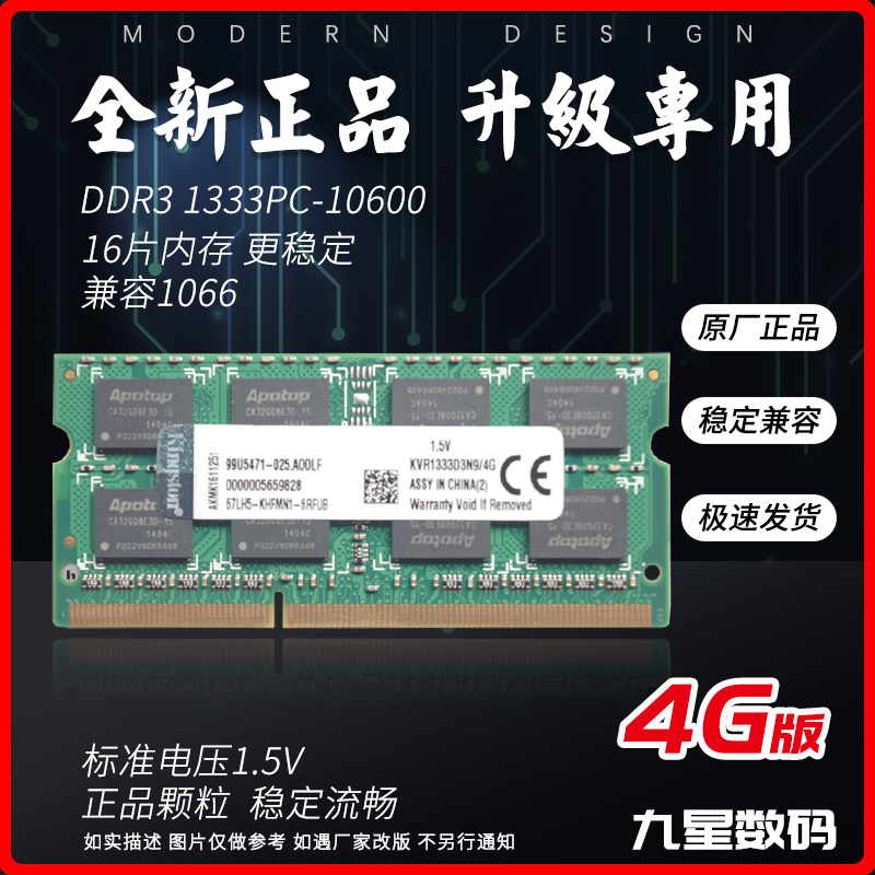 筆記本內存4G 適用聯想Y450 Y460 V470 Y470 Y430P Y400在類目 電腦硬件/顯示器/電腦周邊, 內存中 - 來自Buy2taobao.com提供專業的淘寶代購服務