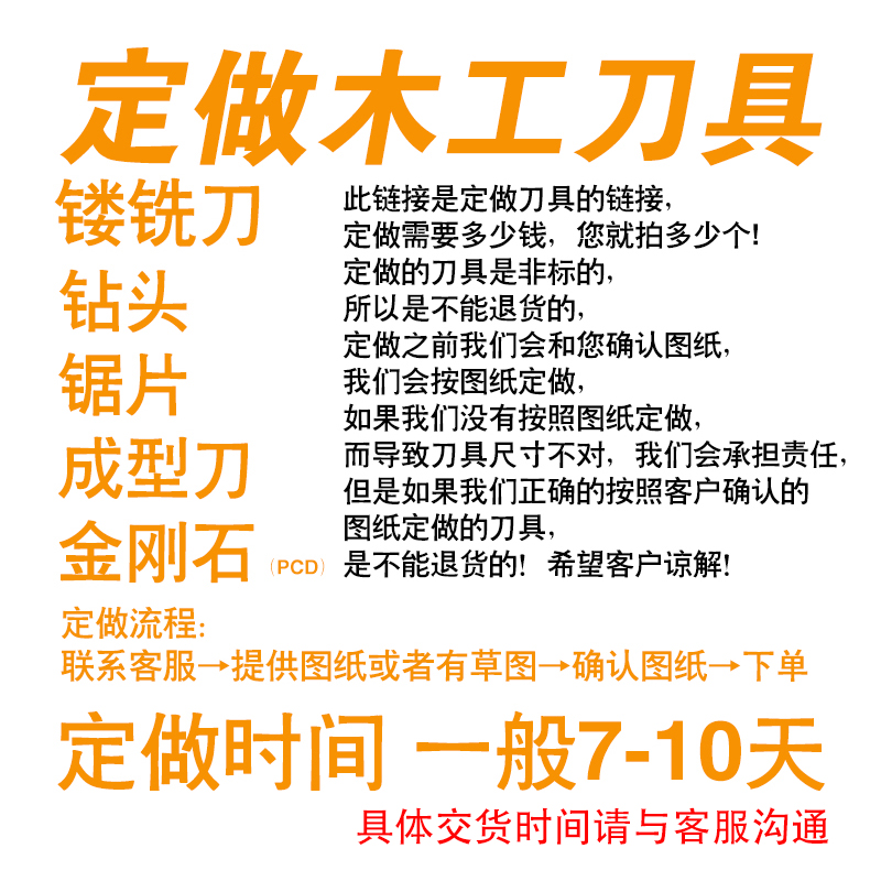 定做刀具镂铣刀定制金刚石刀具定做成型刀定制钻头开孔按图订做