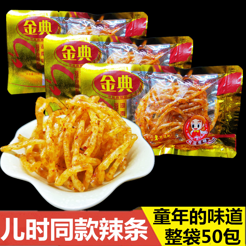 晏子食品金典辣条农庄一族麻辣丝80后怀旧零食品湖南特产整袋包邮