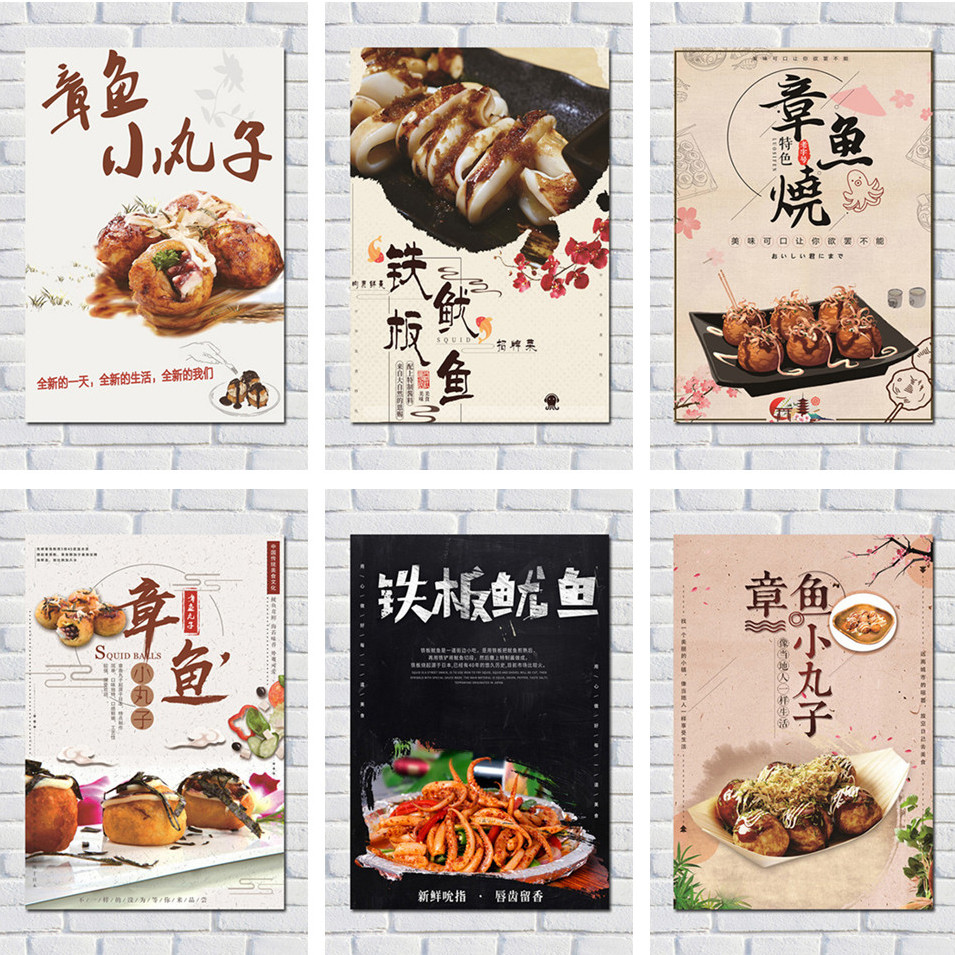 章鱼烧铁板鱿鱼章鱼小丸子小吃广告美食图贴纸相框海报装饰挂画