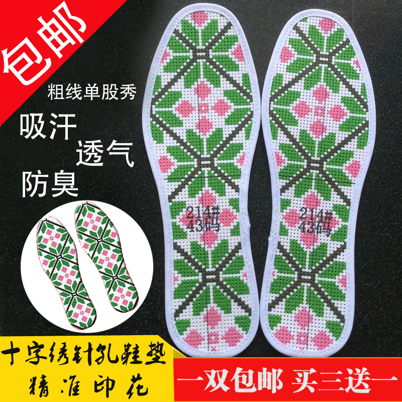 包邮印花十字绣针孔鞋垫纯棉布满绣手工花鞋垫结婚半成品love玫瑰