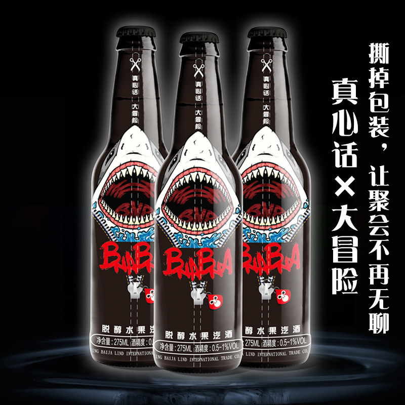 275ml*2瓶抖音同款芭娜娜水果脱醇起泡酒鲨鱼真心话大冒险果酒_不打折