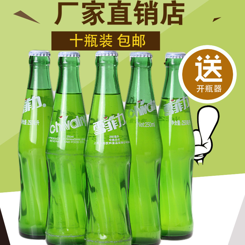 八零后怀旧饮料 玻璃瓶雪菲力碳酸饮料 菠萝味汽水冷饮包邮老汽水