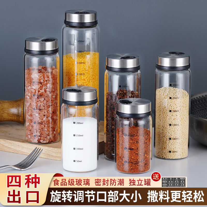 玻璃调料罐烧烤家用调味料瓶罐组合套装厨房味精盐罐不锈钢撒料瓶