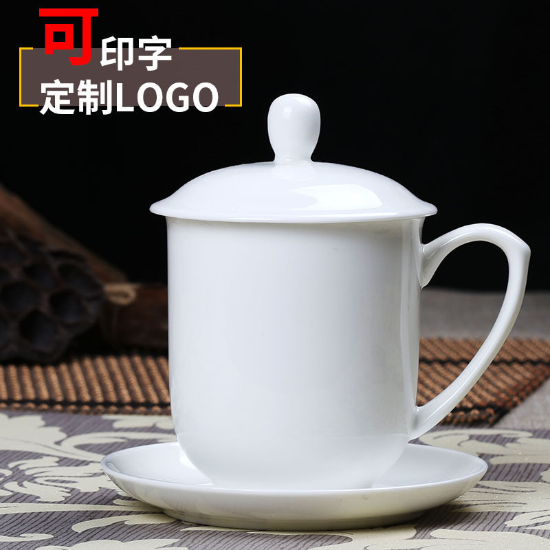 景德镇茶杯陶瓷带盖骨瓷水杯纯白色办公室个人杯子定制logo印字