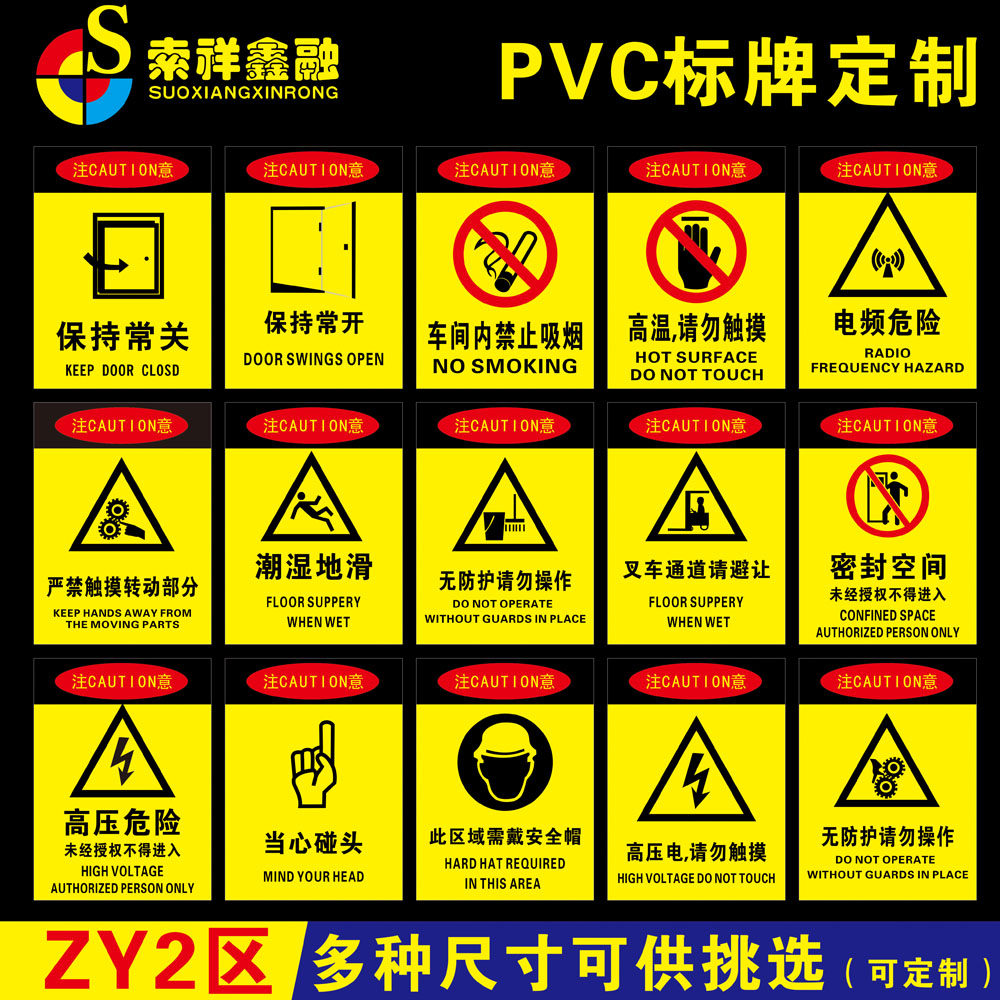 安全标识警示牌仓库车间施工生产警告标志提示标语化学品存放处防静电