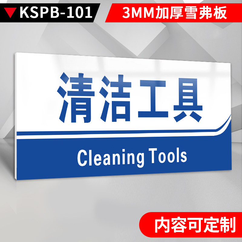 生产车间分区清洁厂区警示安全库房科室工厂标志牌