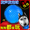 宠物小狗玩具发光球发声磨牙耐咬训练泰迪比熊幼犬猫玩具球狗用品|ms 宠物小狗玩具发光球发声磨牙耐咬训练泰迪比熊幼犬猫玩具球狗用品|ms