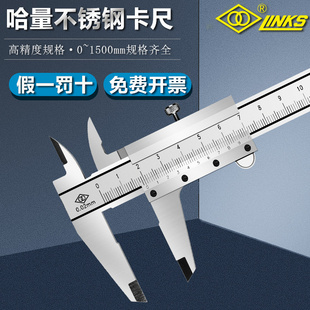 哈量数显游标卡尺工业级不锈钢卡尺0-150-200-300-500线卡高精度