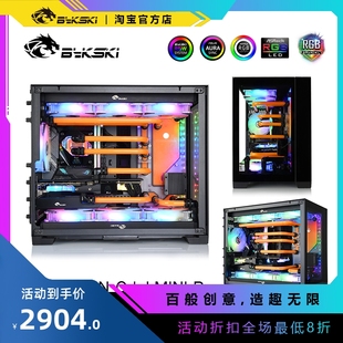 Bykski RGV-LAN-O11MINI-P 联力O11MINI 双360冷排 水路板 方案