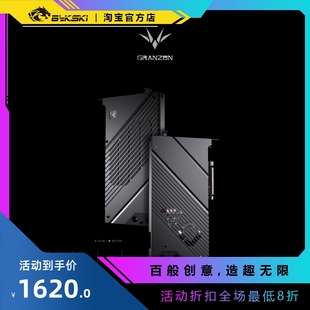 Granzon GBN-IG4090VXOC 全盔甲式显卡水冷头 七彩虹 RTX4090