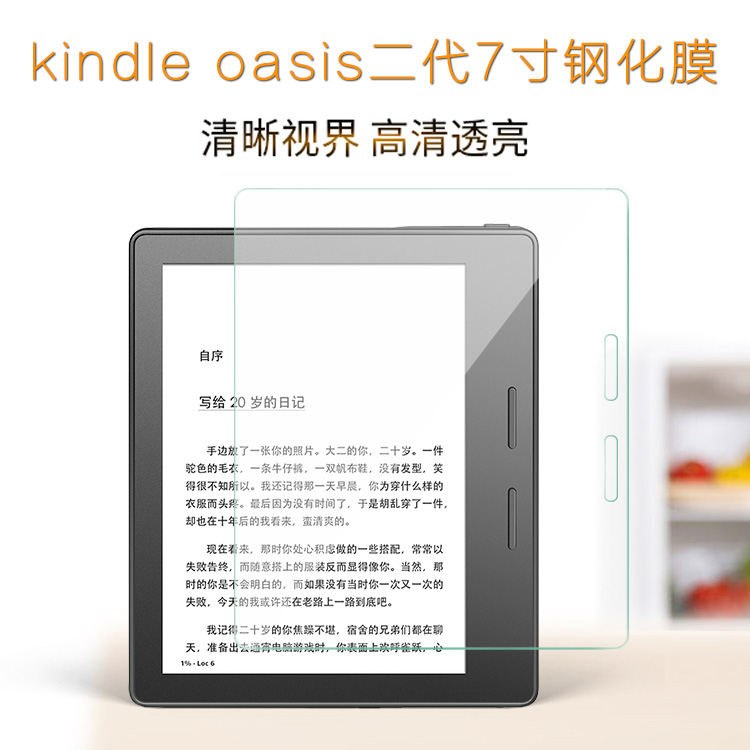 Oasis3代钢化膜KO2019电子书玻璃膜7寸贴膜kindle2399屏保软薄膜|ruв категории Цифровые аксессуары, аксессуары для мобильных телефонов, телефон маска - от Buy2taobao.com для оказания профессиональной услуги покупки агента Taobao
