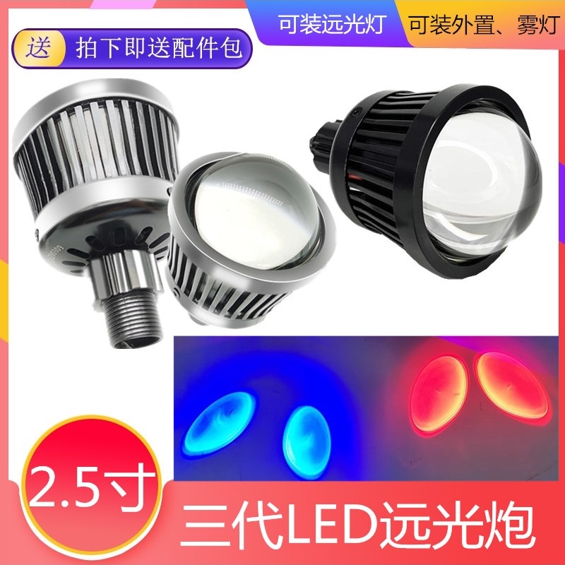 24V12伏40瓦2.5寸汽车货车