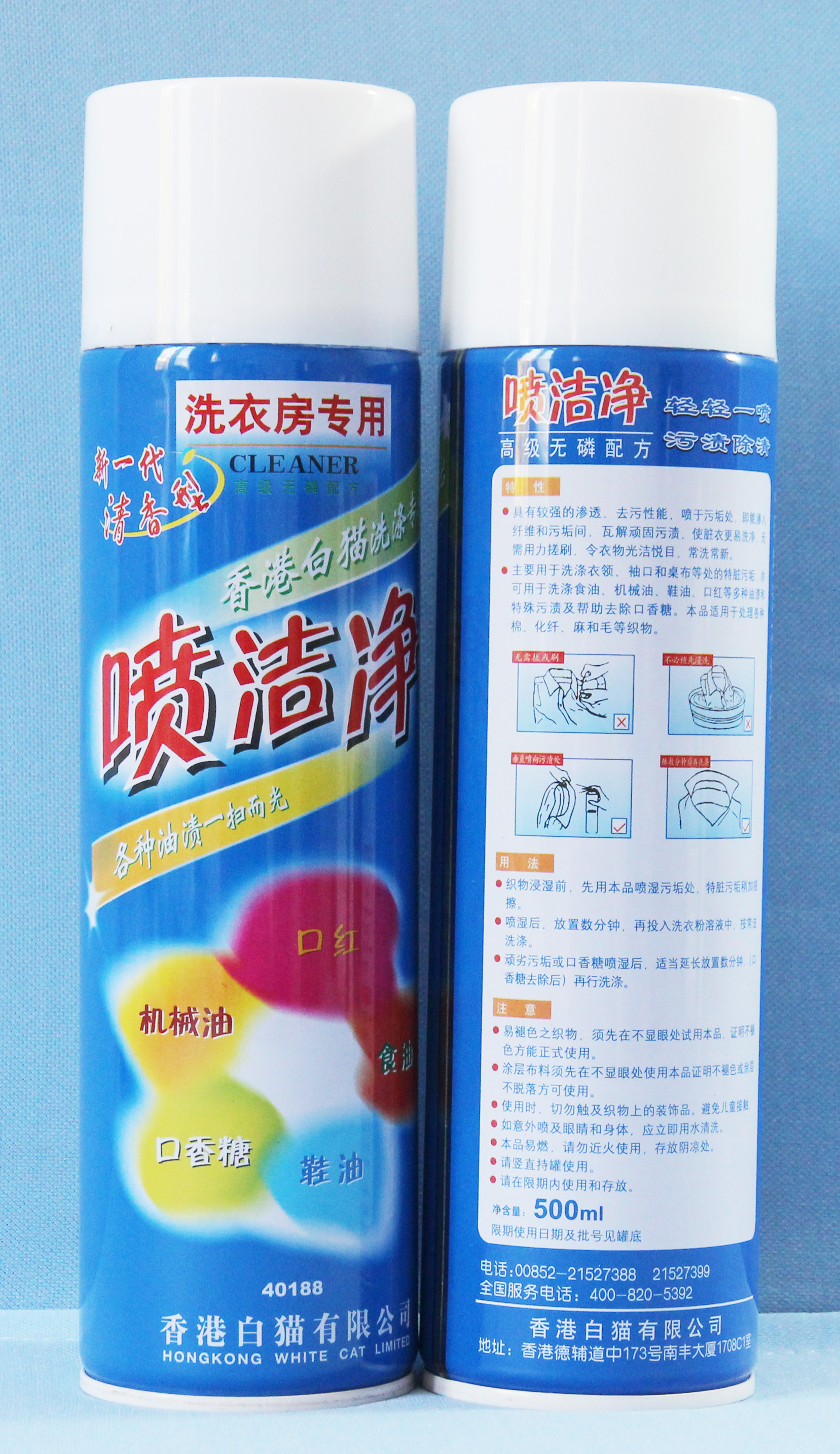 1新壹代,清香型,香港白貓噴潔淨,清潔劑,衣領淨,無臭味在類目 洗護清潔劑/衛生巾/紙/香薰, 家庭環境清潔劑, 油污清潔劑中 - 來自Buy2taobao.com提供專業的淘寶代購服務