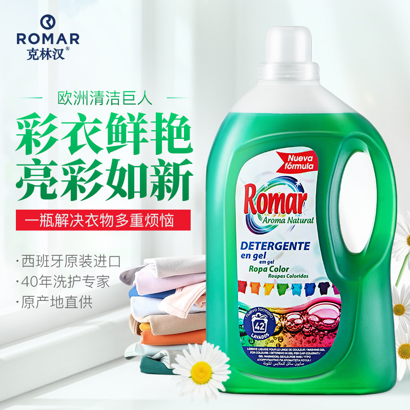 Romar克林汉多彩凝胶洗衣液3L洋甘菊花香西班牙进口手洗机洗