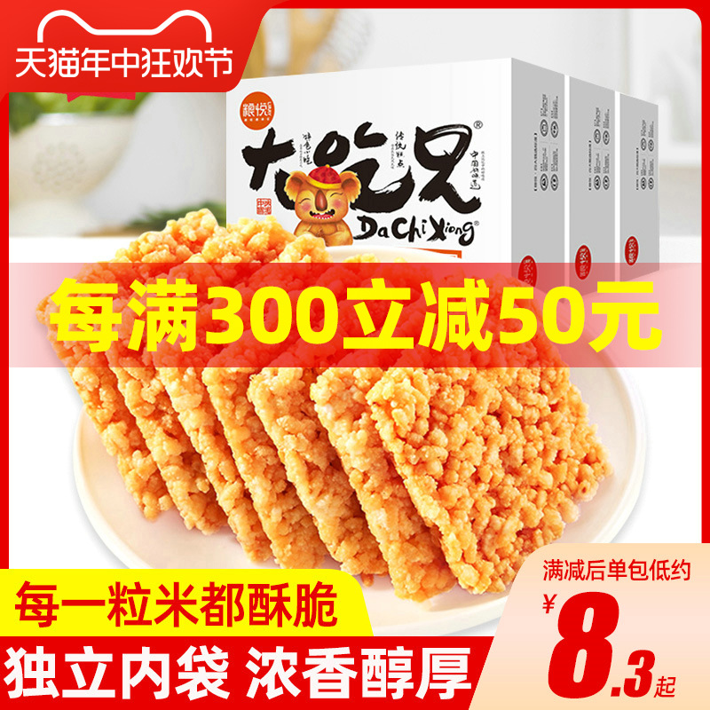 粮悦大吃兄网红零食糯米锅巴麻辣小吃休闲食品大礼包经典零食