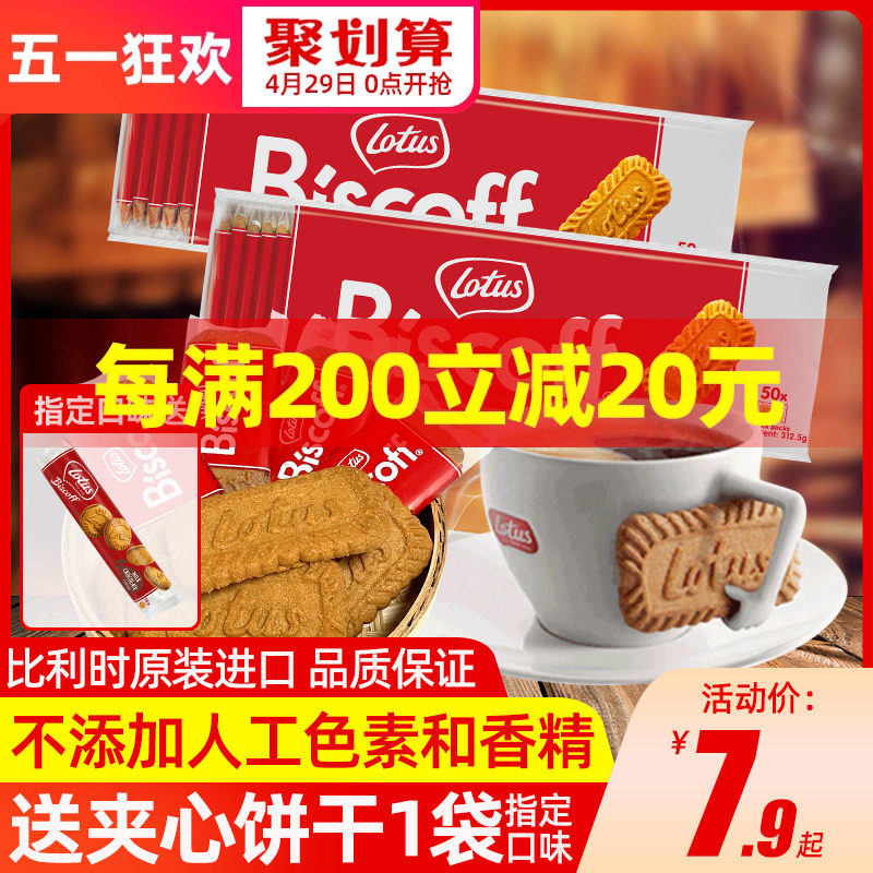 比利时进口lotus和情缤咖时焦糖饼干biscoff喜饼零食小吃休闲食品