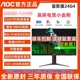 AOC24G4电竞IPS24英寸液晶180HZ显示器27G4电脑27寸台式屏幕144HZ