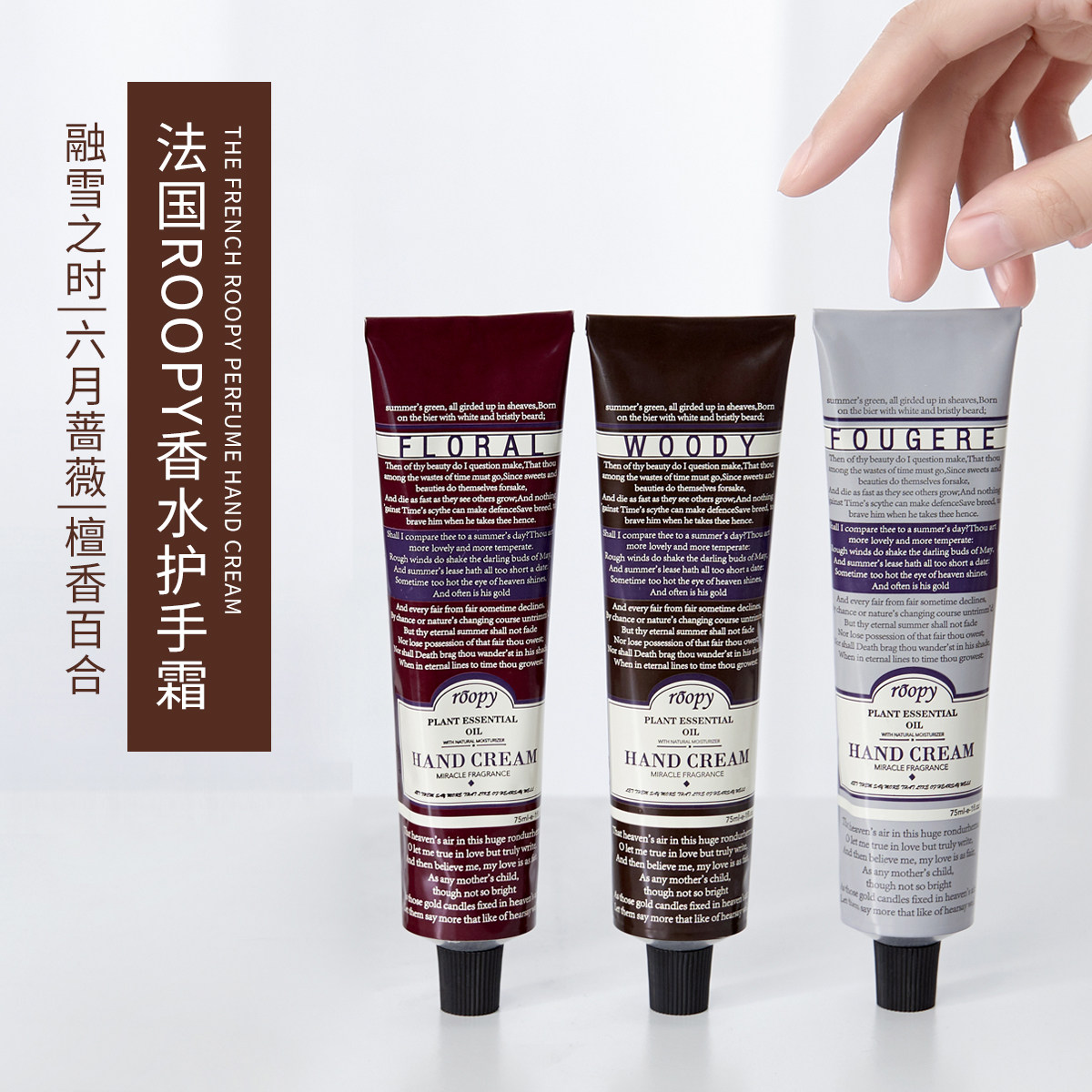法国润培roopy护手霜融雪之时滋润保湿补水秋冬便携男女士防干裂