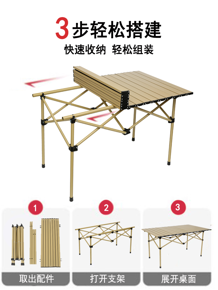 新品户外桌椅套装组合折叠野餐桌便携式烧烤用品露营桌子车载蛋卷