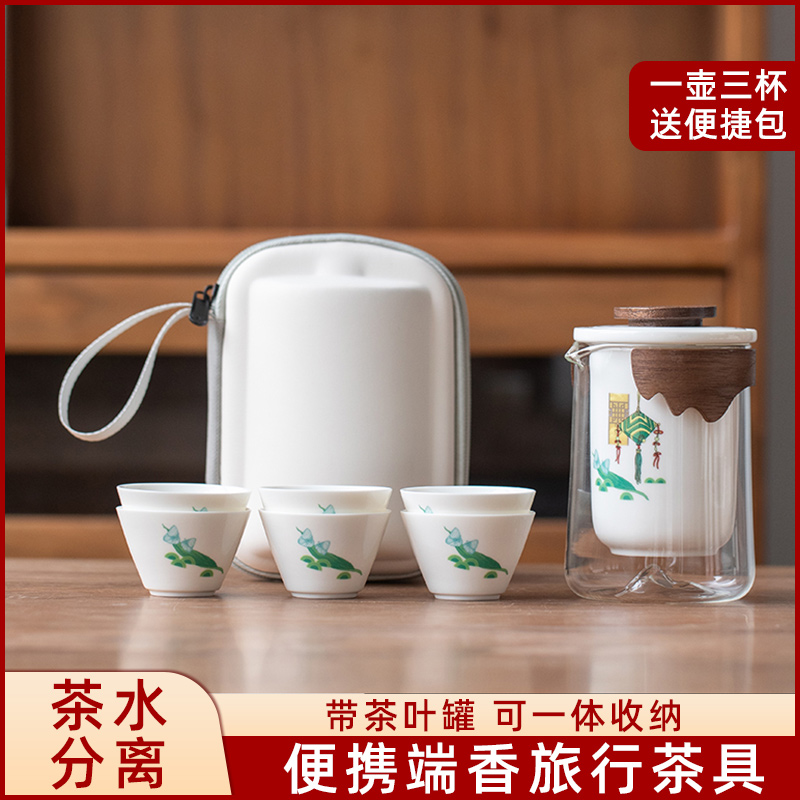 捷安玺玻璃茶杯茶水分离便携式旅行茶