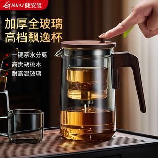 飘逸杯泡茶壶全玻璃内胆一键过滤茶水分离按压式冲茶壶胡桃木茶杯