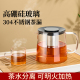 捷安玺茶壶一人用玻璃煮茶壶耐高温水壶花茶壶专用茶水分离泡茶壶