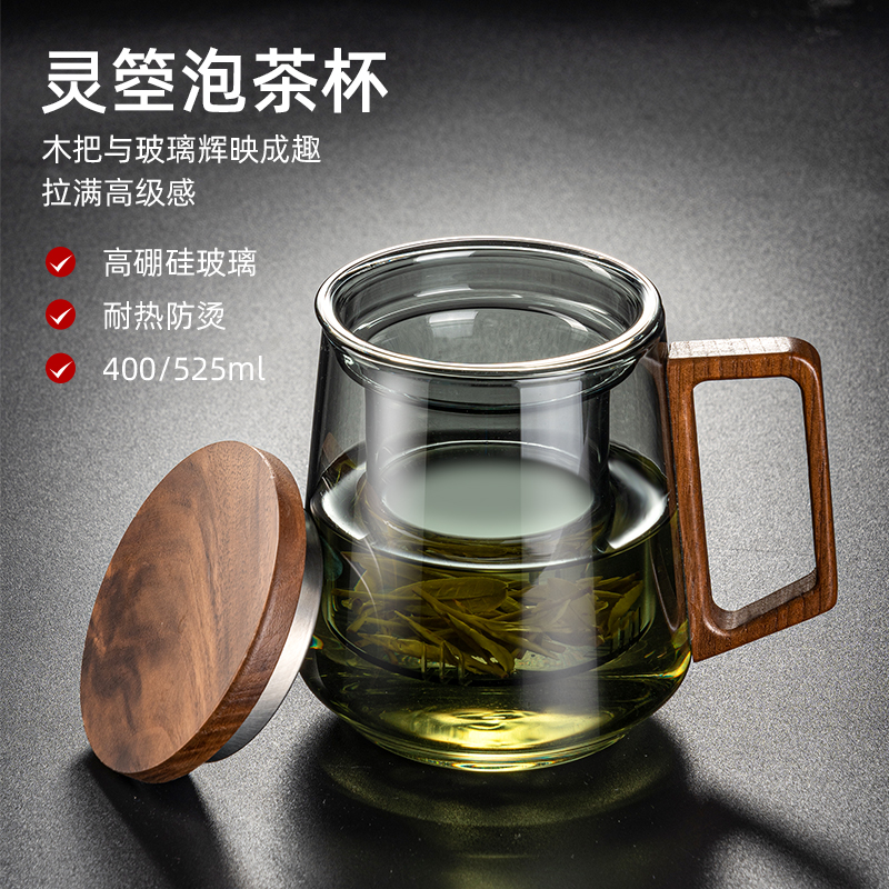 耐热泡茶杯茶水分离过滤花茶杯办公室