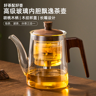 捷安玺飘逸杯全玻璃内胆泡茶壶高端茶水分离冲茶沏茶杯胡桃木茶具