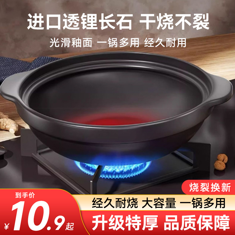 捷安玺家用燃气砂锅耐高温干烧陶瓷汤