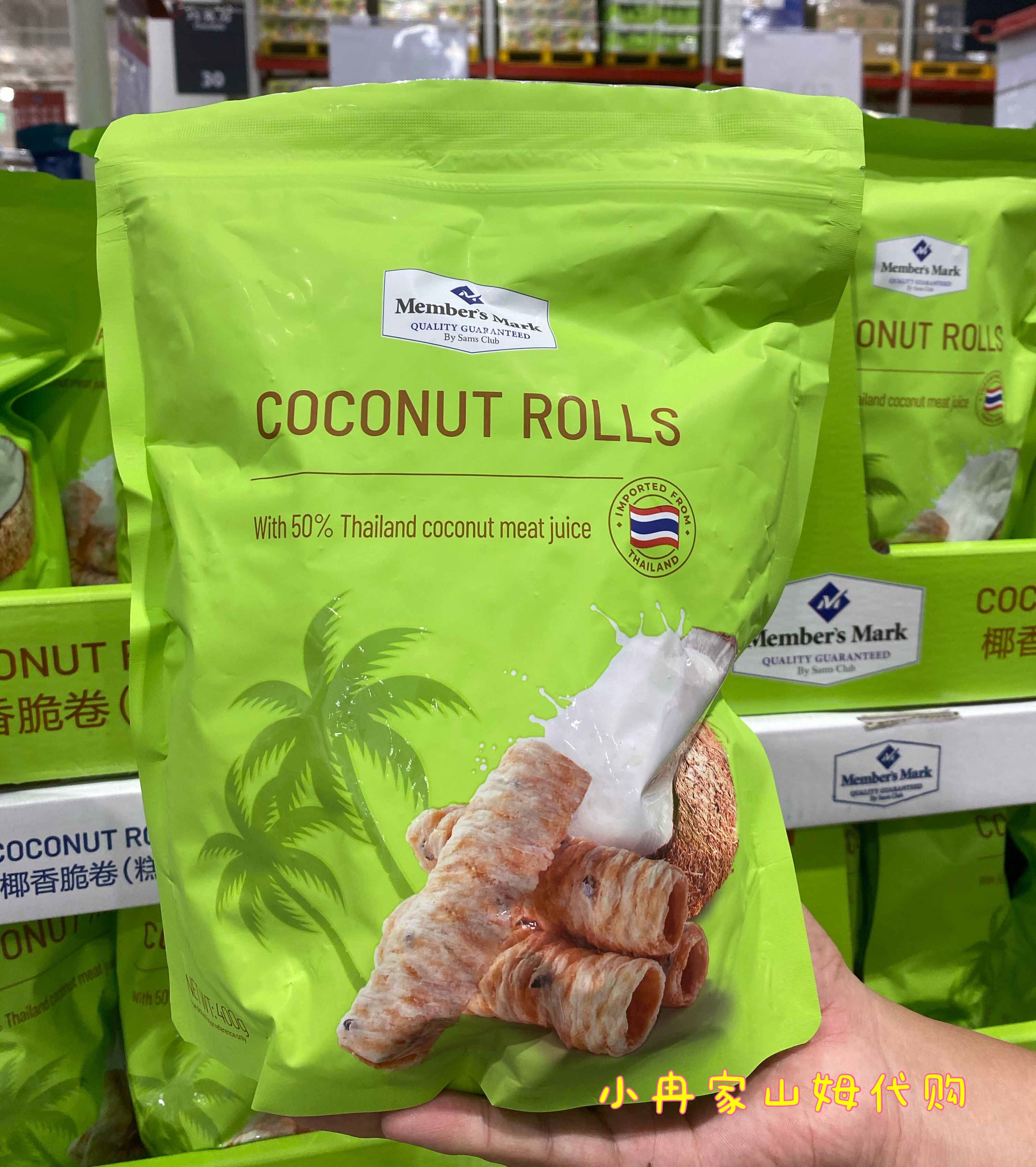 进口零食泰国糕点